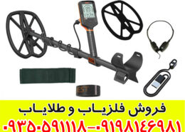 دستگاه فلزیاب Quest Q30