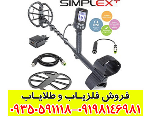 قیمت سیمپلکس simplex