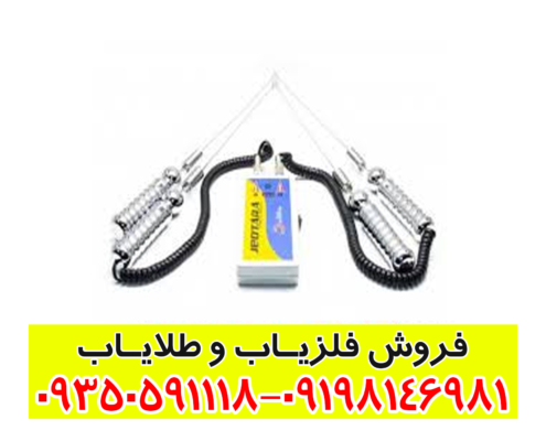 ردیاب بیوتارا BIOTARA 