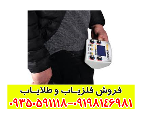 ردیاب پث فایندر
