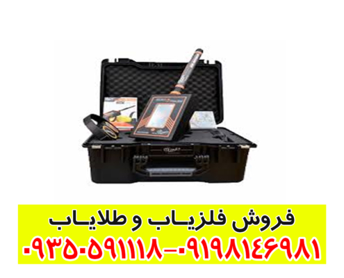 ردیاب Gold Radar گولد رادار 