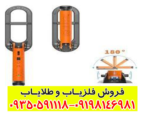 فلزیاب Quest Scuba Tector 