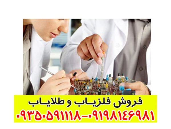ارتقا فلزیاب