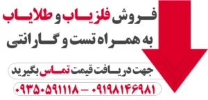 فلزیاب T6