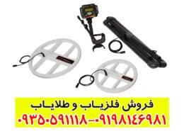 قیمت فلزیاب t5