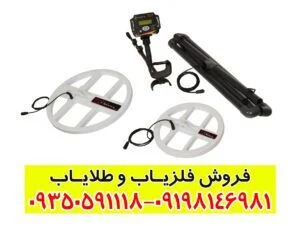 قیمت فلزیاب t5