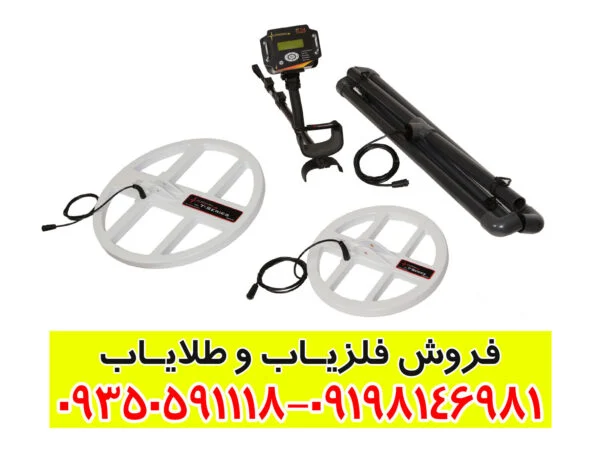 قیمت فلزیاب t5