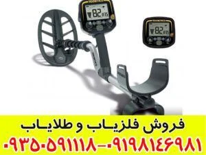 فلزیاب Teknetics G2