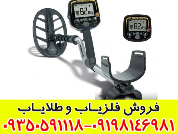 فلزیاب Teknetics G2
