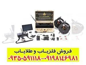 GeoSeeker ژئوالکتریک