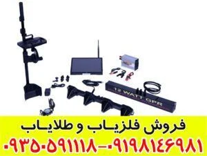 فلزیاب Full Finder FF3000
