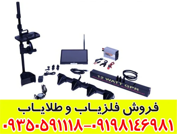 فلزیاب Full Finder FF3000