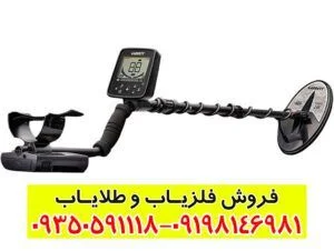 دستگاه فلزیاب Garrett Goldmaster 24k