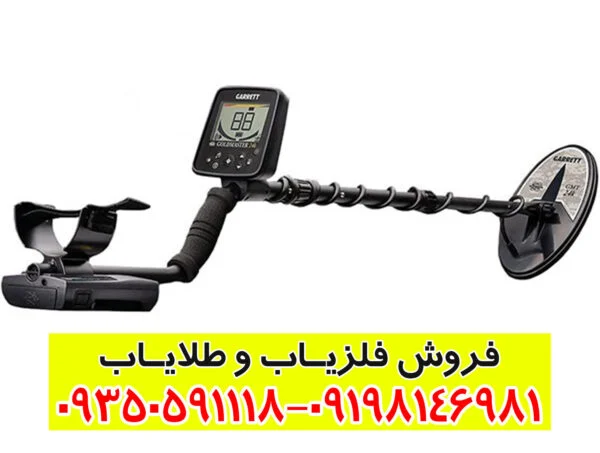 دستگاه فلزیاب Garrett Goldmaster 24k