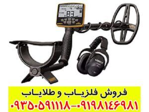 بهترین فلزیاب سال 2022