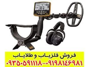 بهترین فلزیاب سال 2022