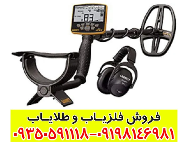 بهترین فلزیاب سال 2022