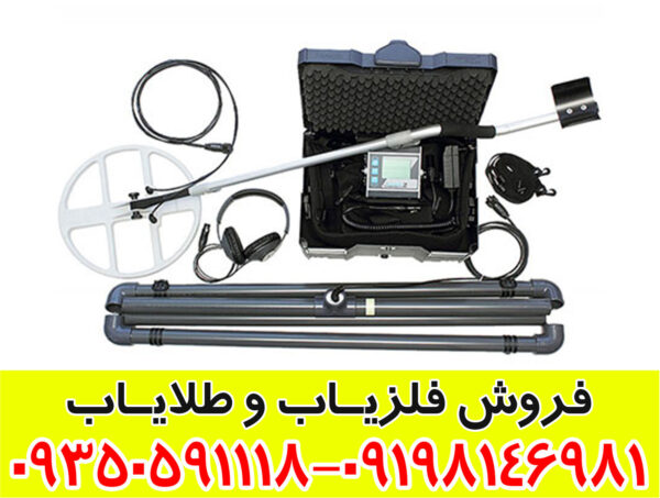 فلزیاب لورنز Z1