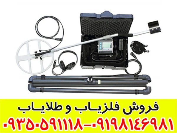 فلزیاب لورنز Z1