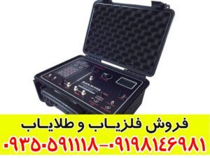 فلزیاب بلک هانتر