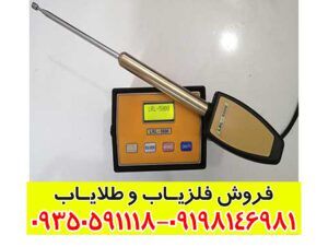 ردیاب LRL 5000