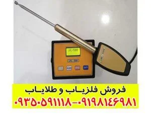 ردیاب LRL 5000