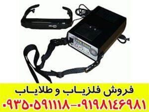 فلزیاب گنج یاب EXP 5000