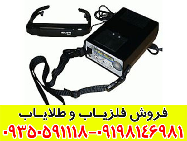 فلزیاب گنج یاب EXP 5000