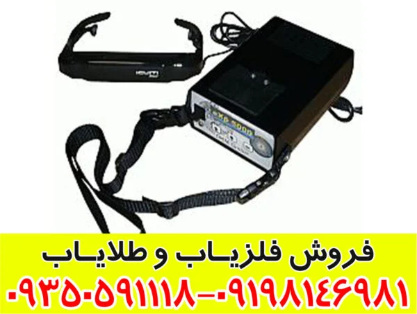 فلزیاب گنج یاب EXP 5000