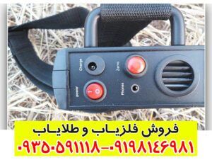 فلزیاب GPR EASYRAD