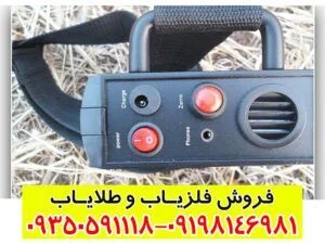 فلزیاب GPR EASYRAD