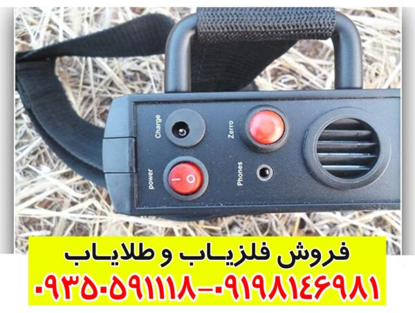 فلزیاب GPR EASYRAD