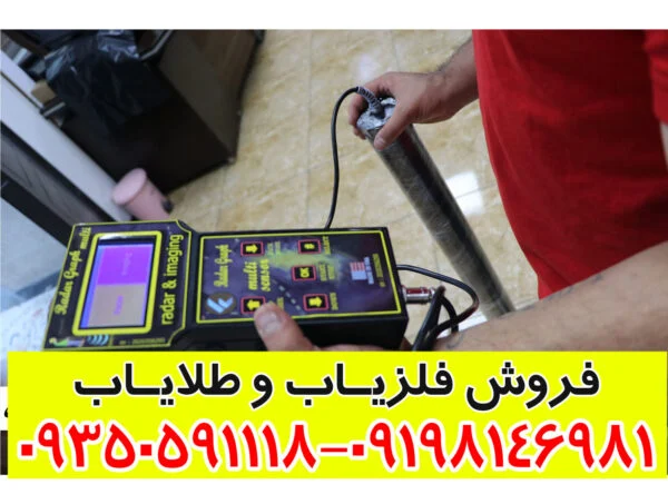 radar imaging