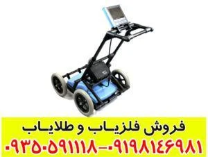 دستگاه RD 1000 محصول آمریکا