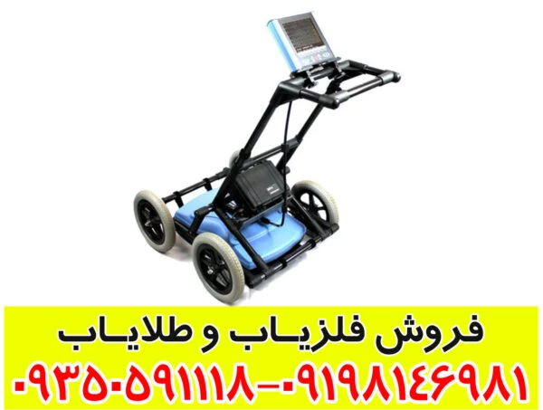 دستگاه RD 1000 محصول آمریکا