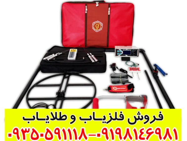 دستگاه فلزیاب Super Sense X6000