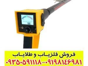 فلزیاب مگنا اسمارت
