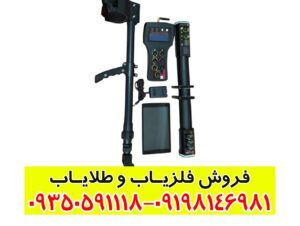 قیمت اسکنر طلایاب