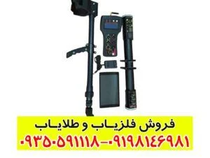 قیمت اسکنر طلایاب