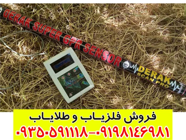 قیمت اسکنر سوپر سنسور