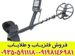 فلزیاب سیمپلکس پلاس