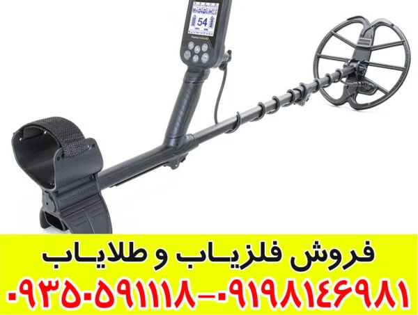 فلزیاب سیمپلکس پلاس