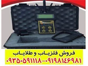 ردیاب گلد ماینر