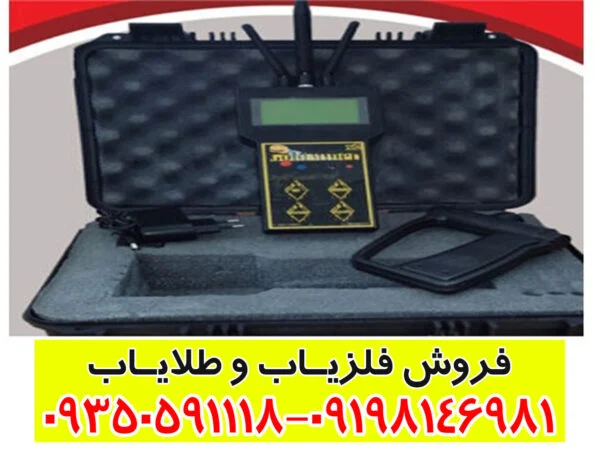 ردیاب گلد ماینر