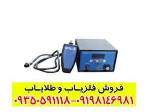 ردیاب LRL 1000