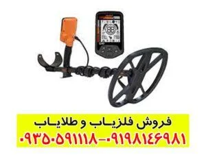 فلزیاب کوئست ایکس 10