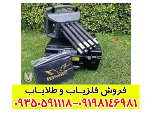 دستگاه پروتون ۱۶ سنسور