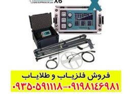 فلزياب لورنز ایکس 6 | Lorenz X6