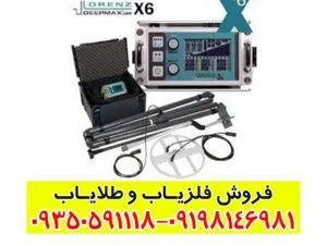 فلزياب لورنز ایکس 6 | Lorenz X6