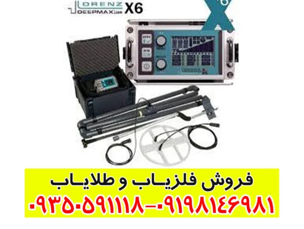 فلزياب لورنز ایکس 6 | Lorenz X6